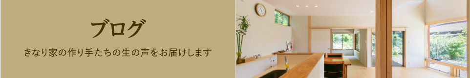 ブログ