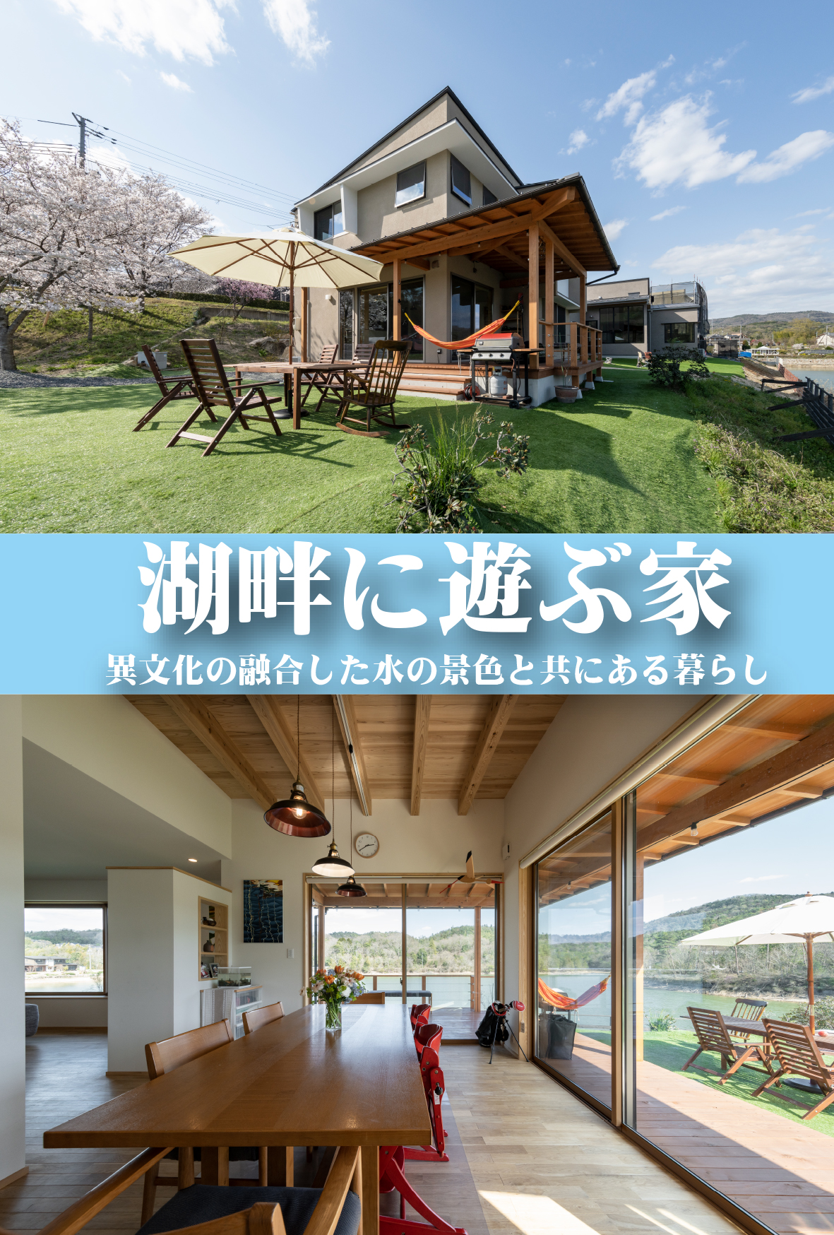 入居者宅見学会 3月30日(日)