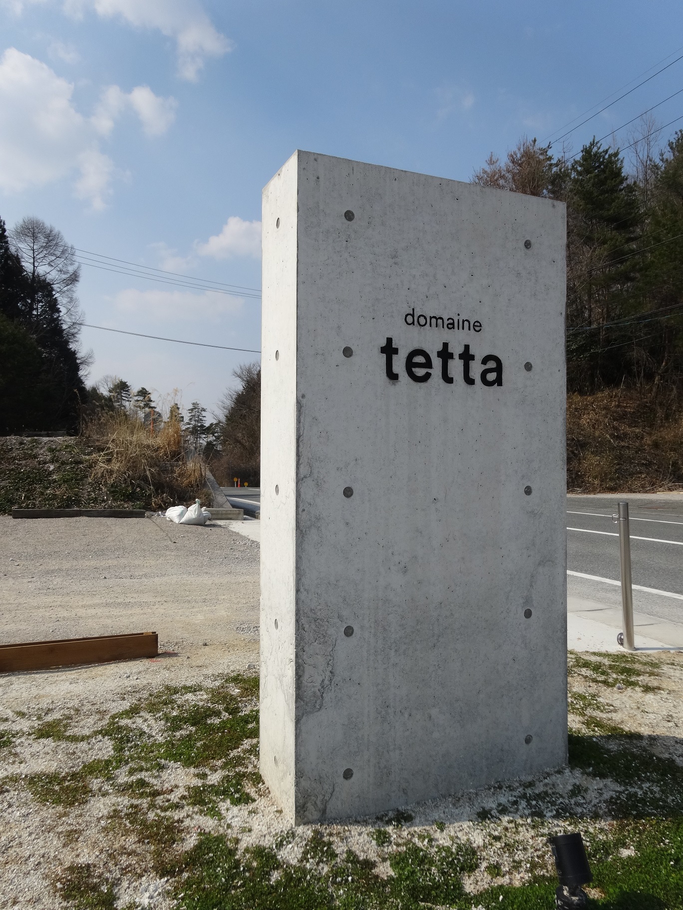 domaine tetta  (ドメーヌ・テッタ)