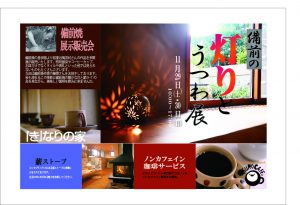 備前の灯りとうつわ展　展示販売会