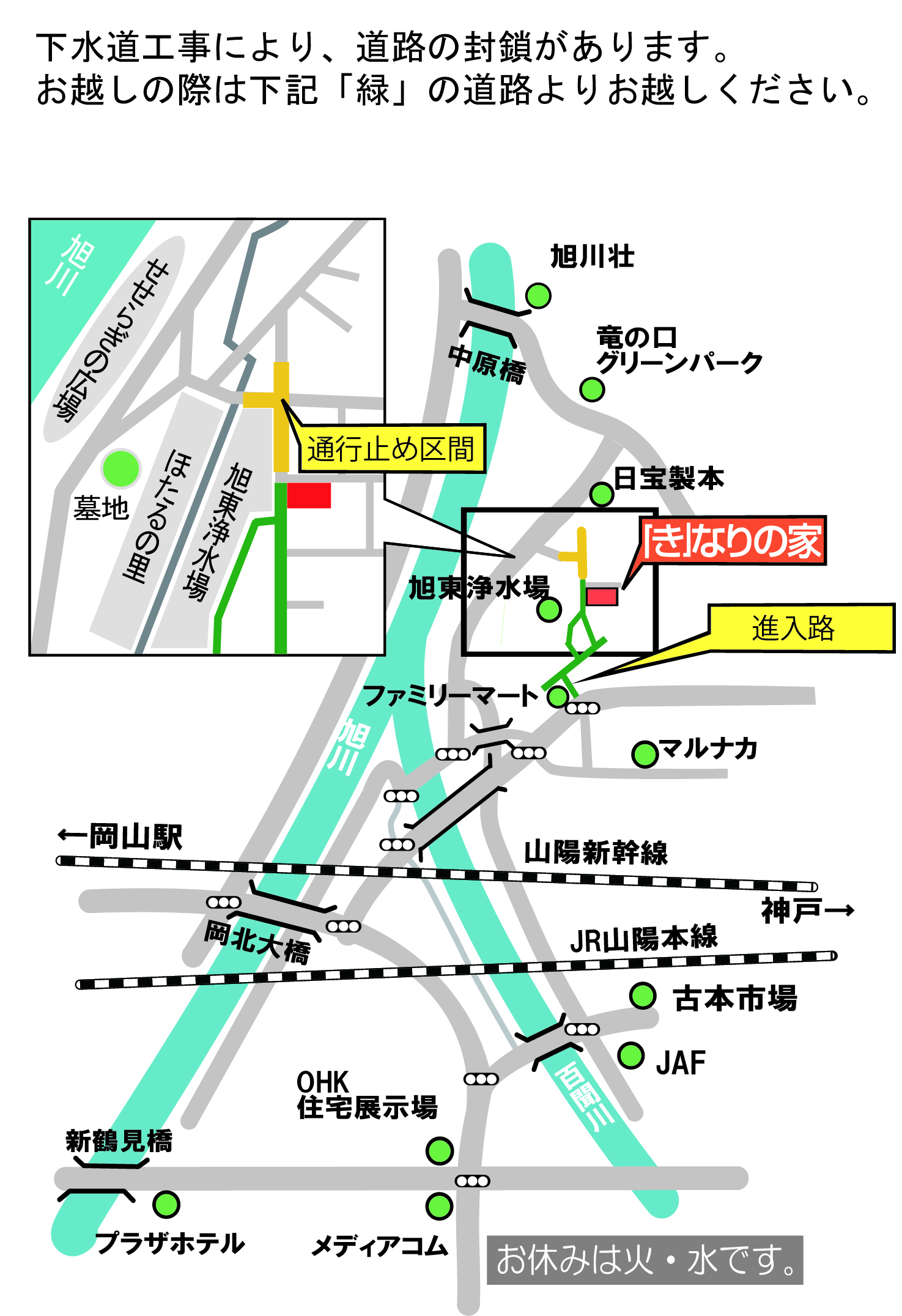 下水道工事に伴う迂回路について