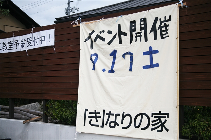 オーナー様イベント 「きなりのマルシェ」