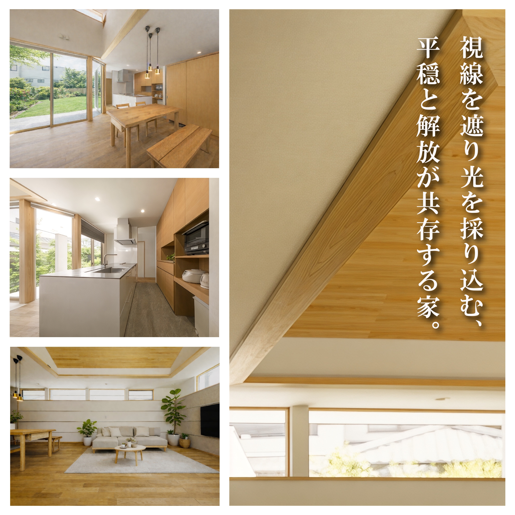 【入居者宅見学会】３月開催