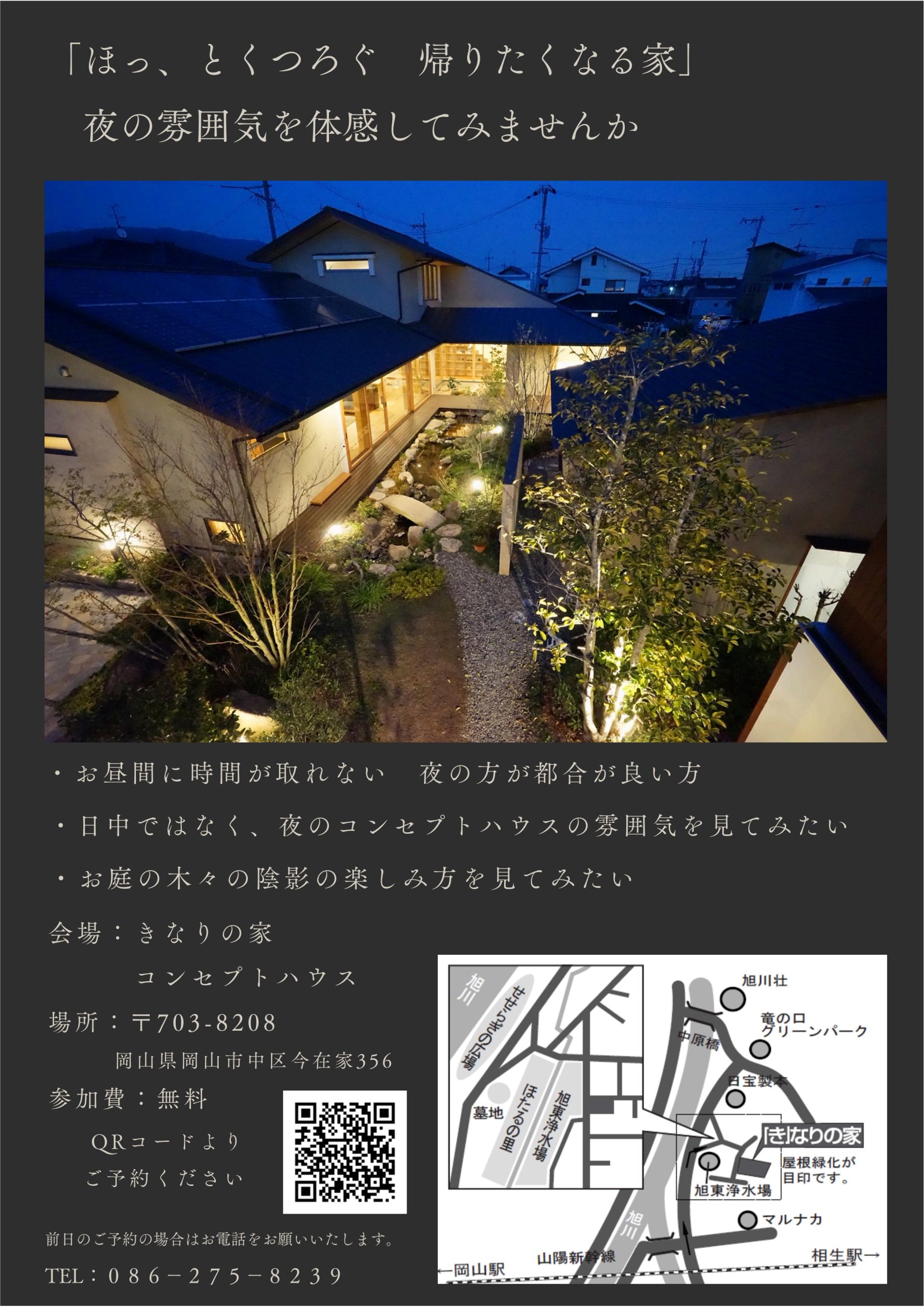 秋の観月会